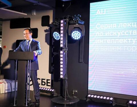 Якутск впервые стал площадкой «AI Journey: Путешествие в мир искусственного интеллекта»