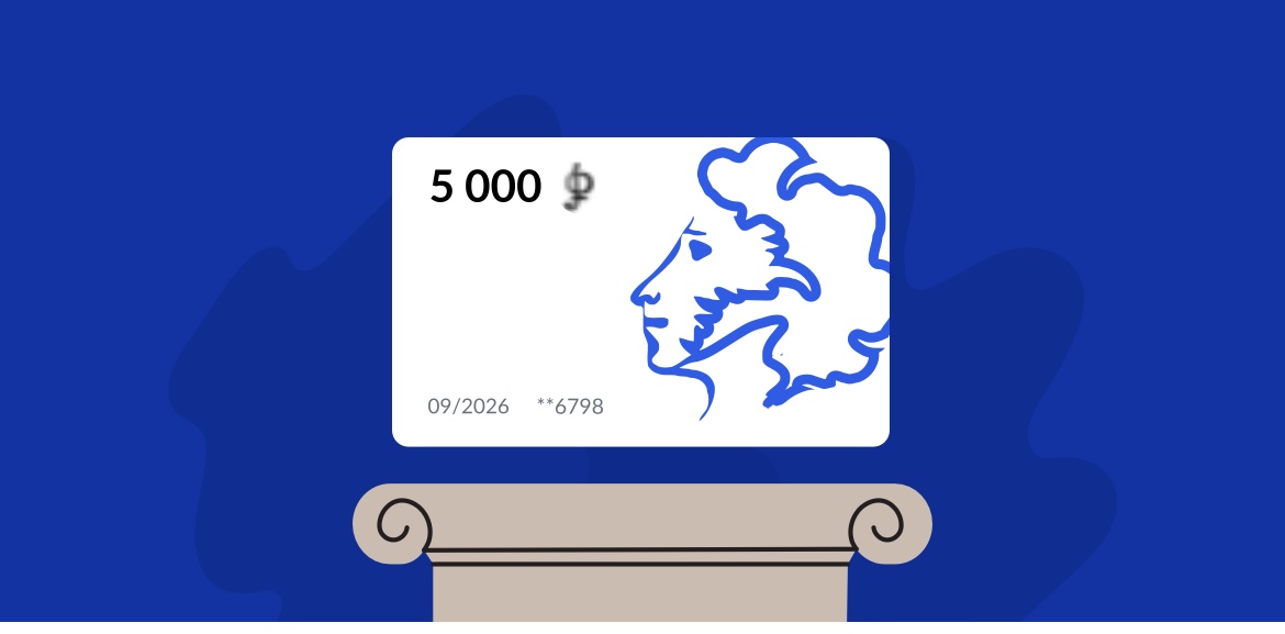 Молодёжь КЧР с начала года приобрела около 10 тысяч билетов по «Пушкинской карте»  