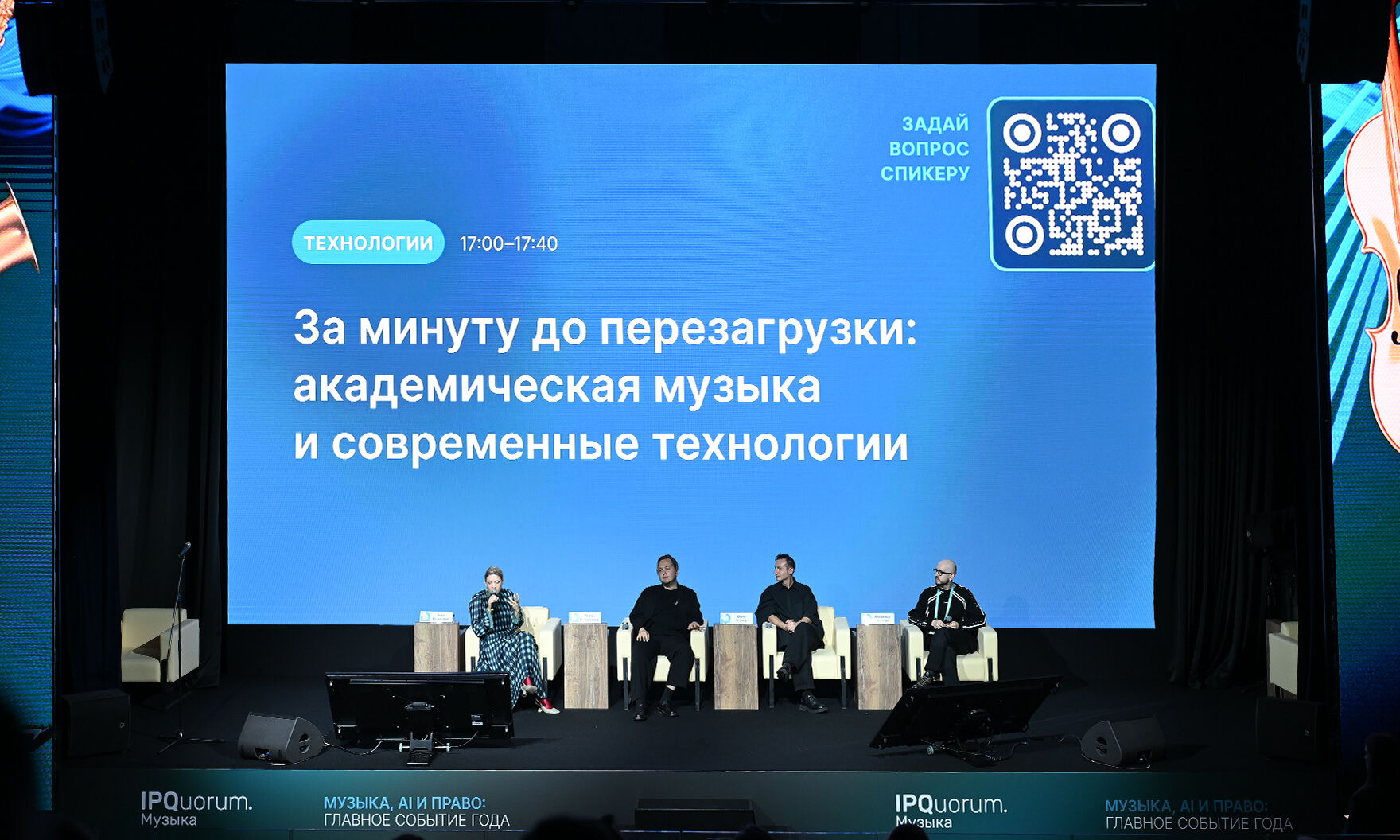 Что общего у фольклора с электроникой и как композиторы «воспитывают» нейросети