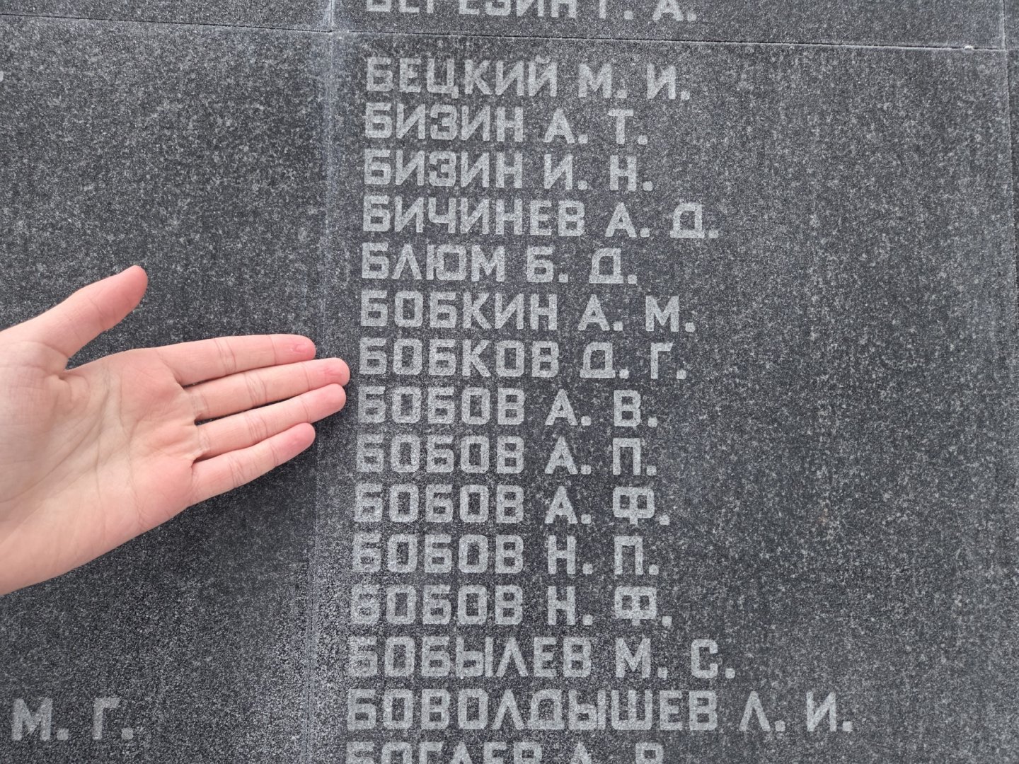 Бобков.jpg