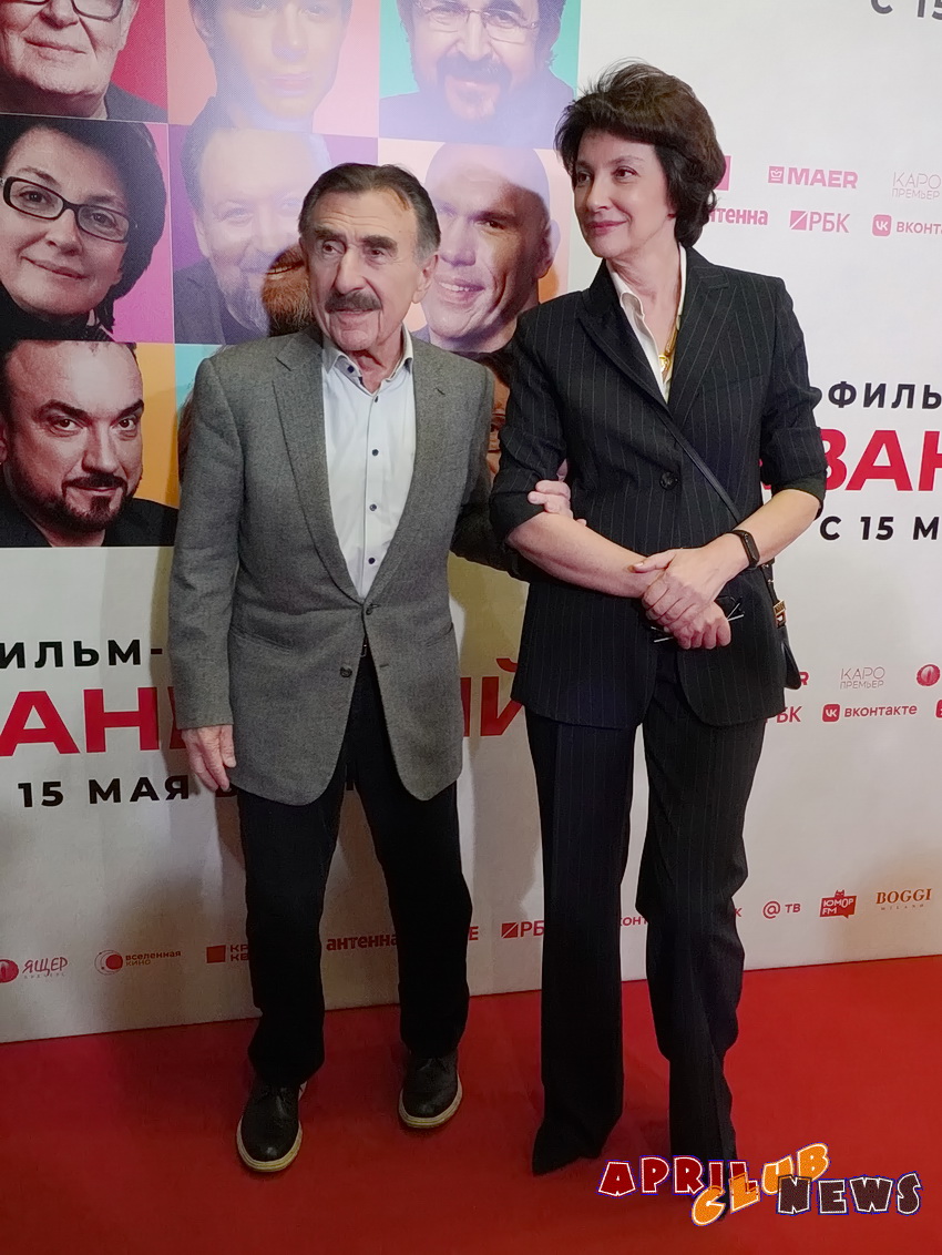 Леонид Каневский, Наталья Жванецкая