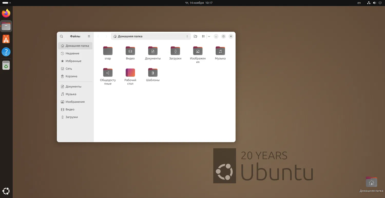 Ubuntu 25.04 Updates