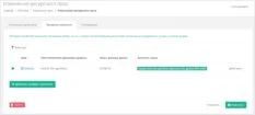 Basis Dynamix Cloud Control 5.5: новые безопасные инструменты для организации облачной инфраструктуры и хранения данных