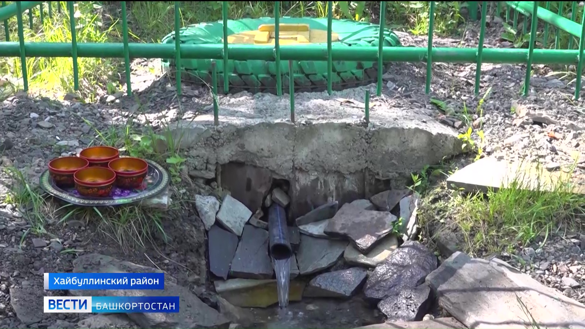 В Башкортостане жители села Ивановка благоустроили родник