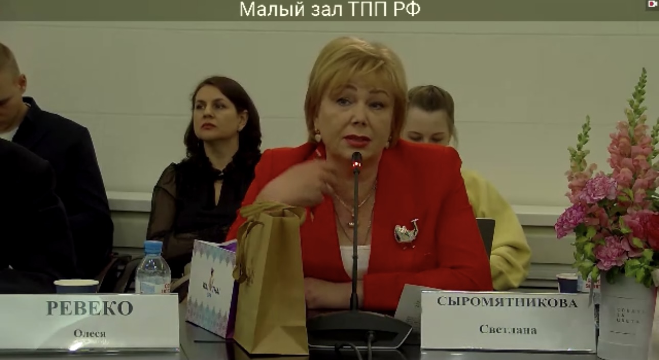 В ТПП РФ обсудили новый закон о запрете рекламы эзотериков в соцсетях