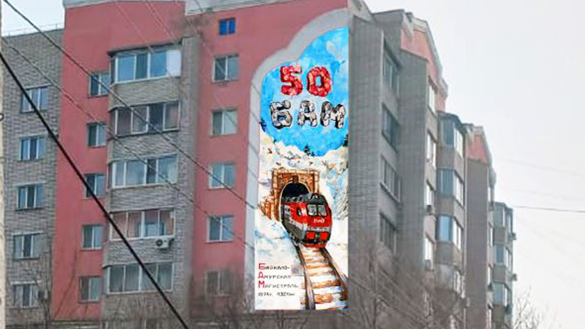 Космодром «Восточный» и японский журавль: амурские школьники создали эскизы муралов - gtrkamur.ru