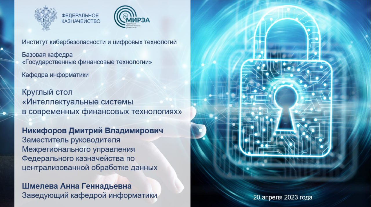 цифровые технологии и право казань