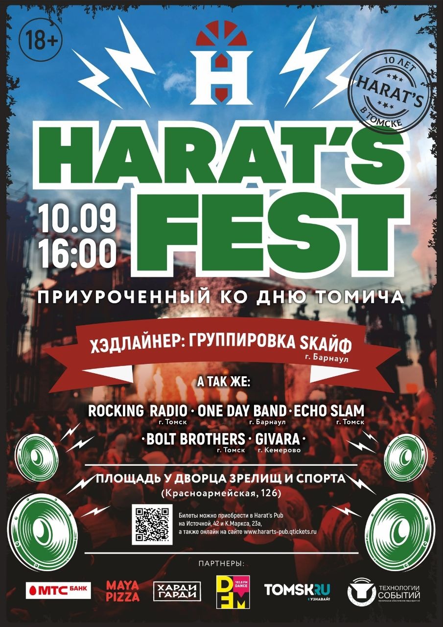 Дворец зрелищ томск