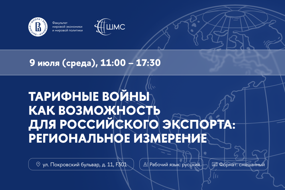 тарифные войны сайт 2.png