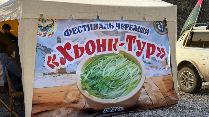  Фестиваль «Хьонк тур».Фото: Пресс-служба Отделения РГО в Республике Ингушетия