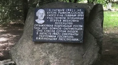 Фото 2. Госпиталь-невидимка