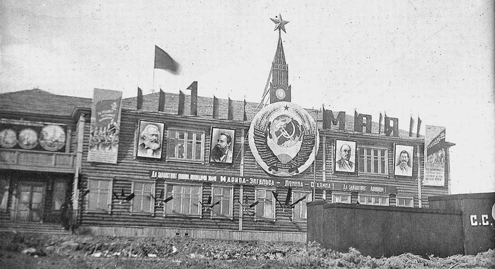 Посёлок Хатыннах. Здание управления СГПУ. 30-е годы ХХ-го века