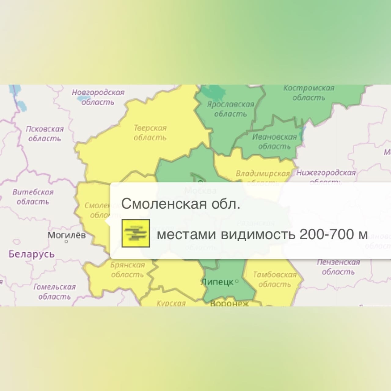 Гидрометцентр смоленская область. Смоленск регион. Уровень опасности в регионах России. Жёлтый уровень опасности в Ростовской области. Уровень опасности по областям сейчас.