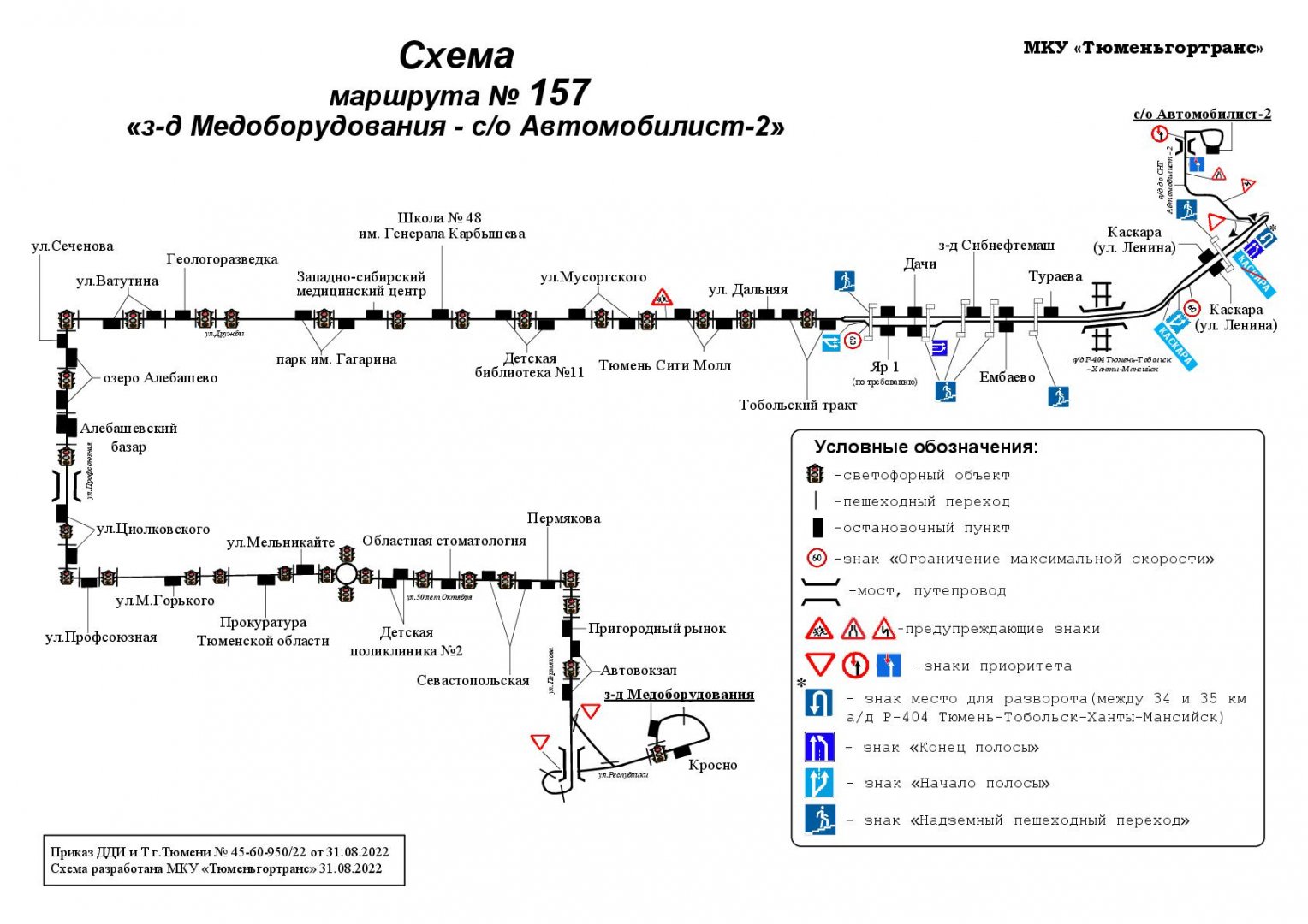 Схема маршрута 45 чебоксары