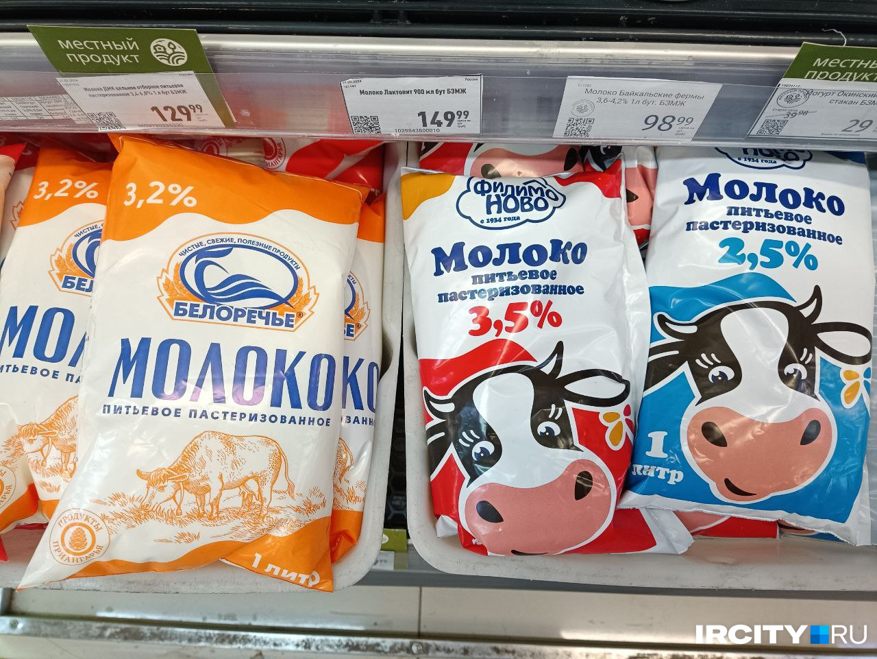 Молоко «Белореченского» и молоко из Красноярского края