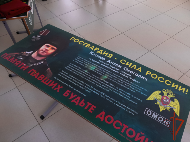 В Кемерове открыли именные парты в честь павших бойцов Росгвардии