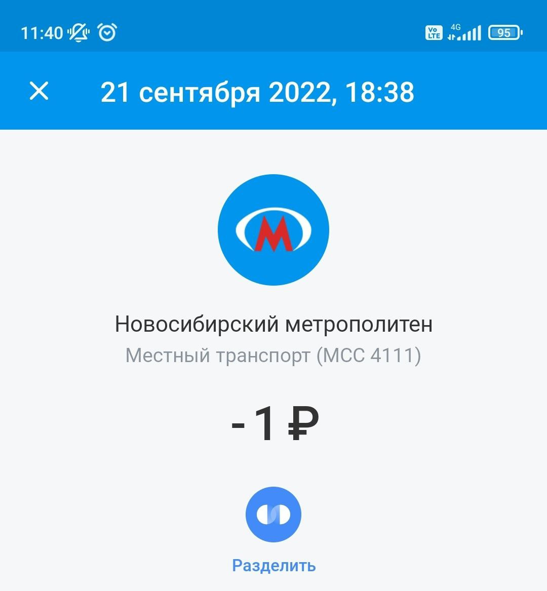 Почему метро в москве 1 рубль