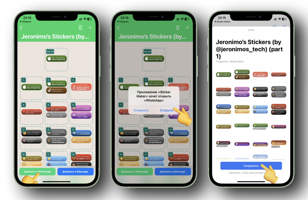 Как перенести Стикеры из телеграмма в ватсап. В ватсапе на айфоне Стикеры ватсапе. Скриншот с айфона Стикеры ватсап.. Как перенести Стикеры тг в ватсап.