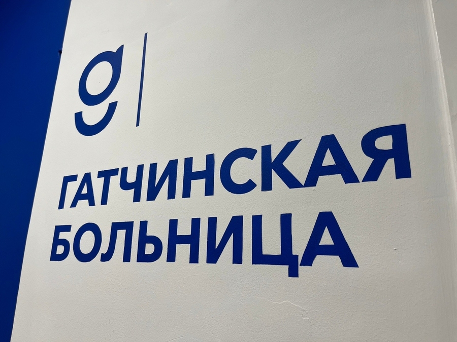 Новый аппарат УЗИ установили в стационаре Гатчинской больницы