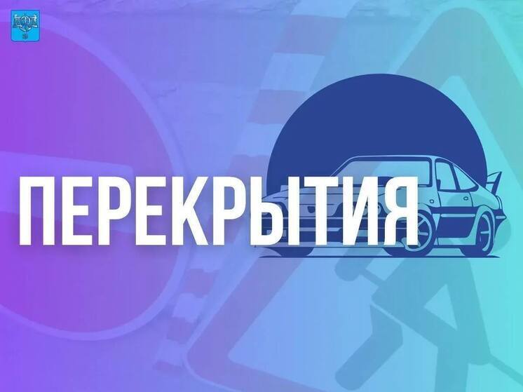 Движение на двух улицах Южно‑Сахалинска временно перекроют из‑за ремонта сетей