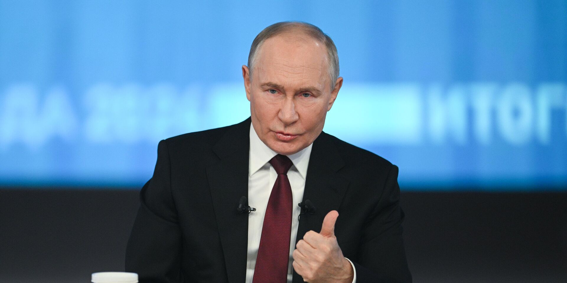 Итоги 2024 года с Владимиром Путиным - ИноСМИ, 1920, 22.05.2025