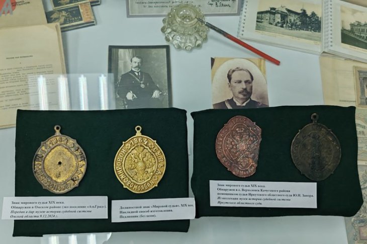 Знаки мировых судей 19 века. Фото пресс-службы Иркутского областного суда