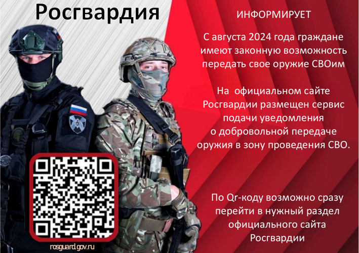 Южноуральцы передали оружие в зону проведения СВО