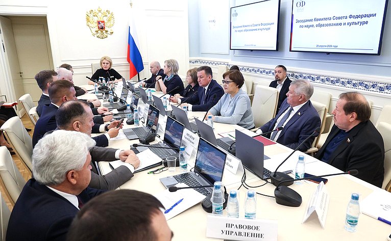 Заседание Комитета Совета Федерации по науке, образованию и культуре