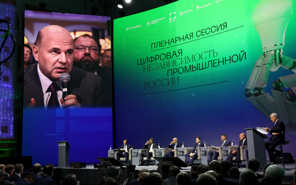 Компания «Байт» примет участие в конференции ЦИПР-2026
