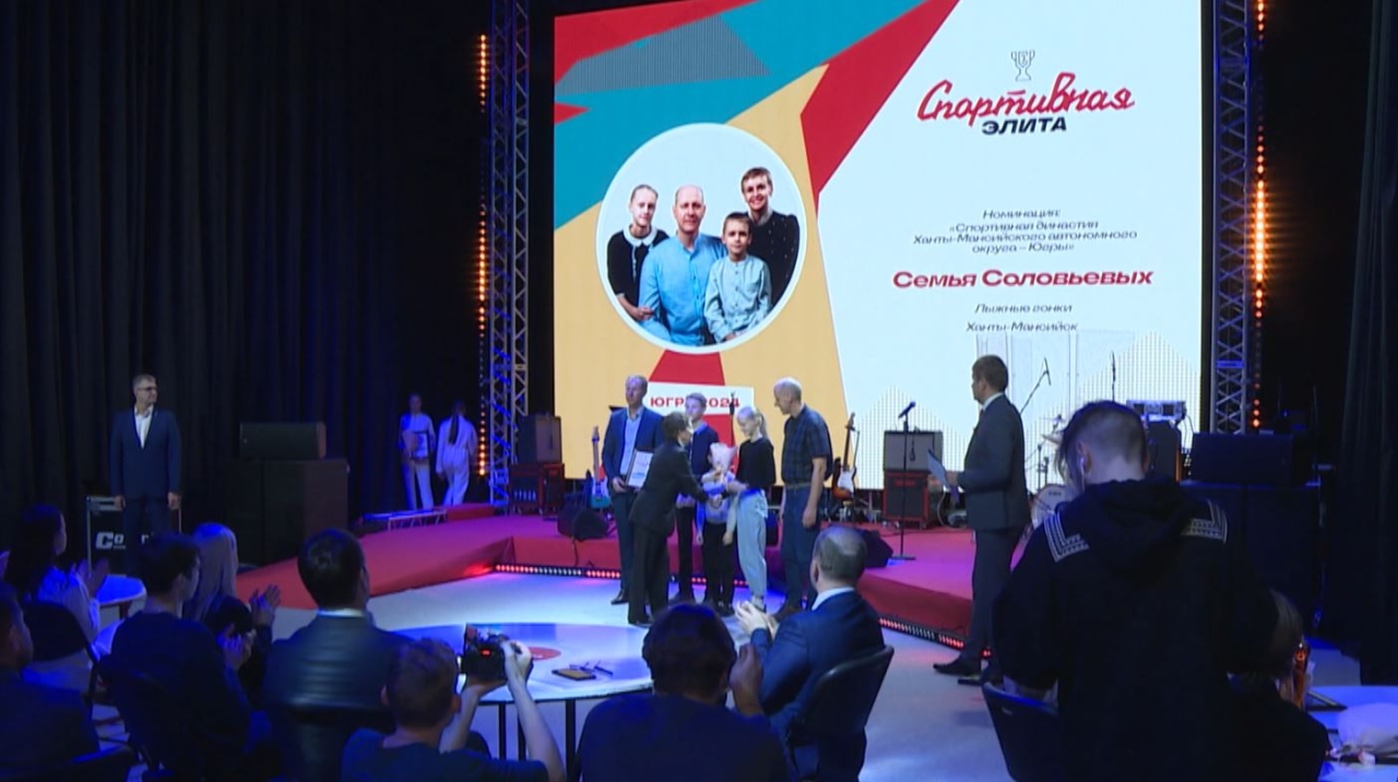 В Ханты-Мансийске прошло награждение участников конкурса «Спортивная элита» по итогам 2023 года