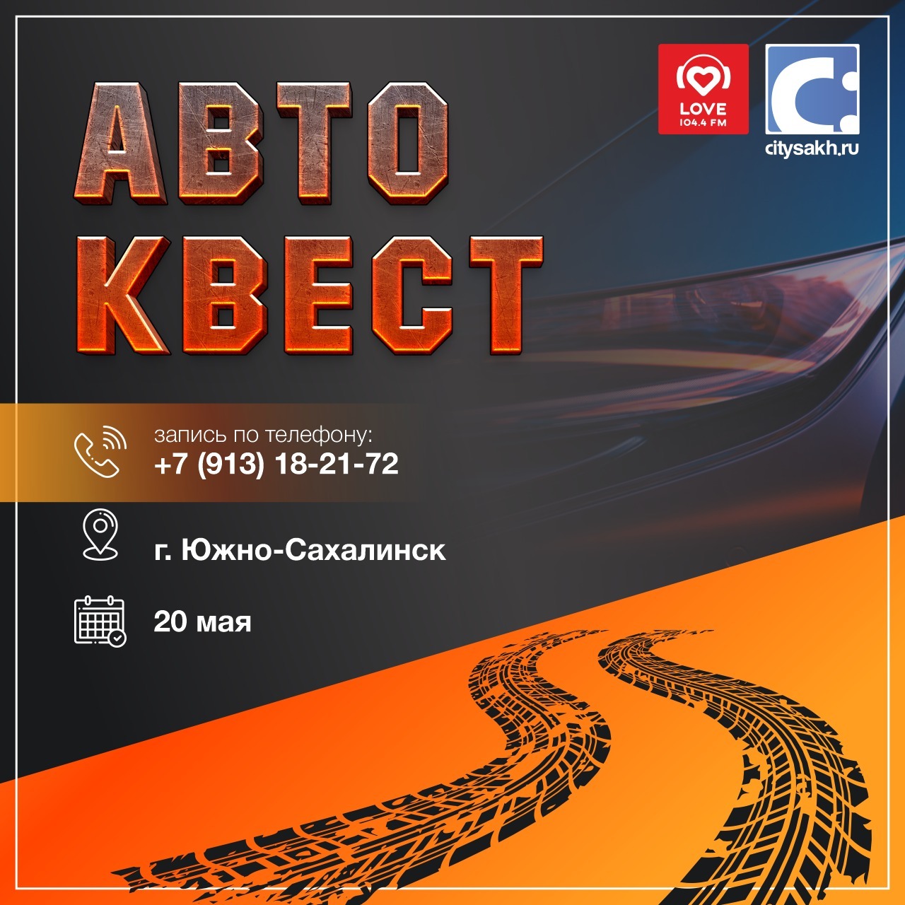 тымовский район сахалинская область. группы ватсап ростов на дону. сап сочи. синий лед сахалин. ватсап сахалин.