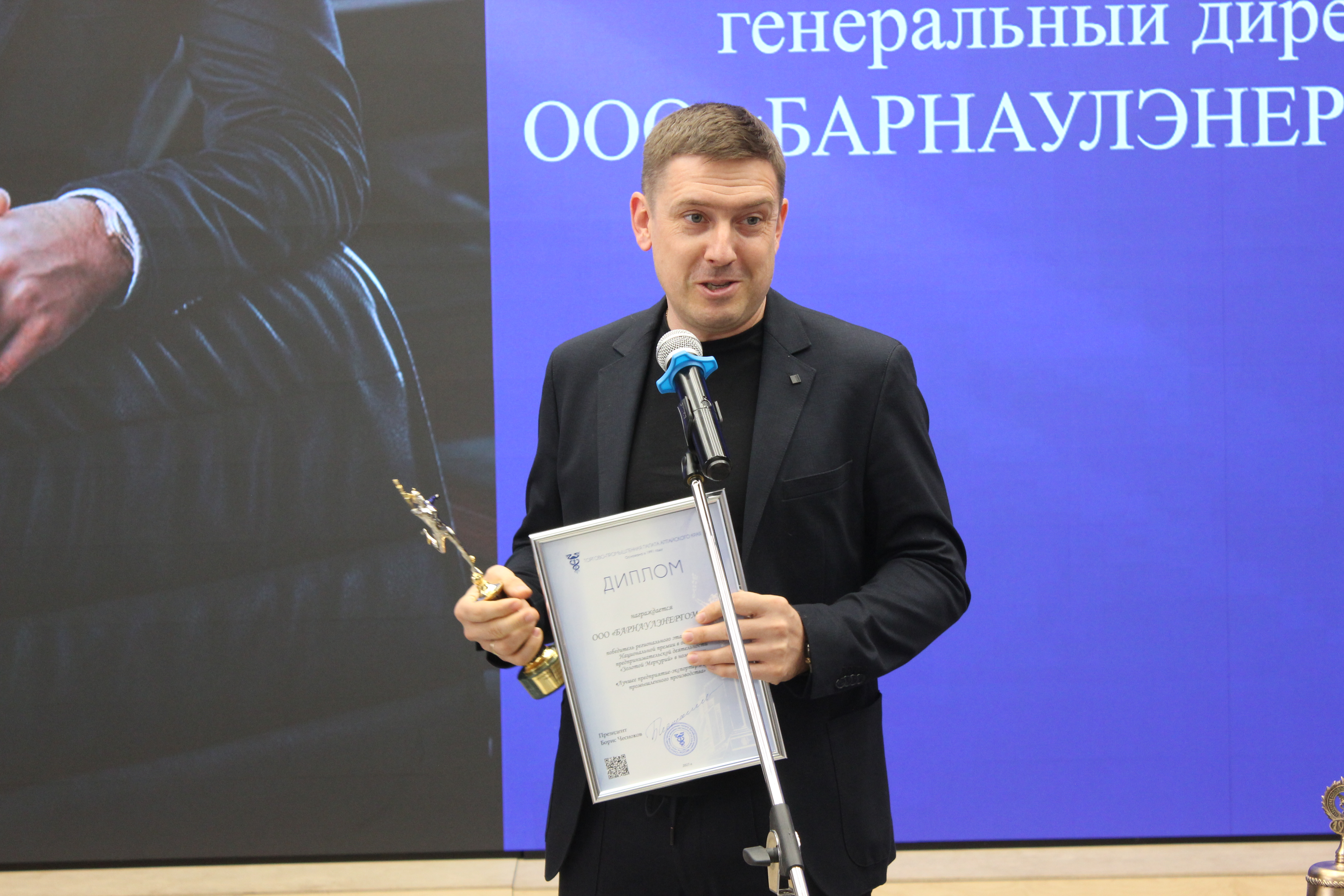 Награждение ООО «БАРНАУЛЭНЕРГОМАШ»