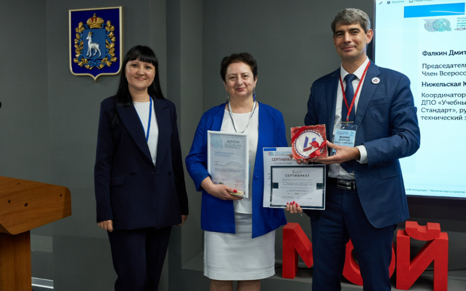 Ассоциация «Компетентность и качество»