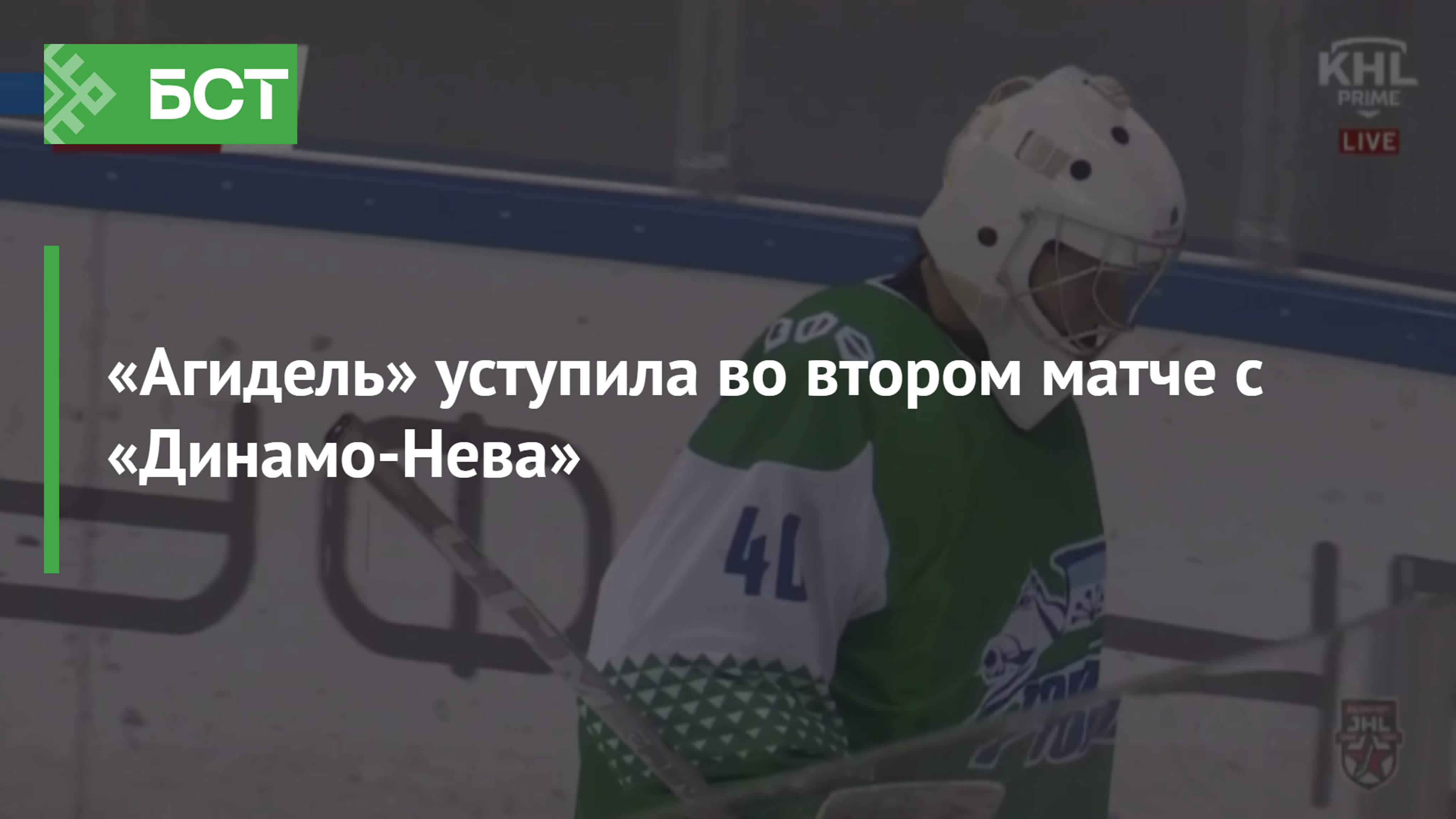 Агидель динамо прогноз Агидель динамо прогноз
