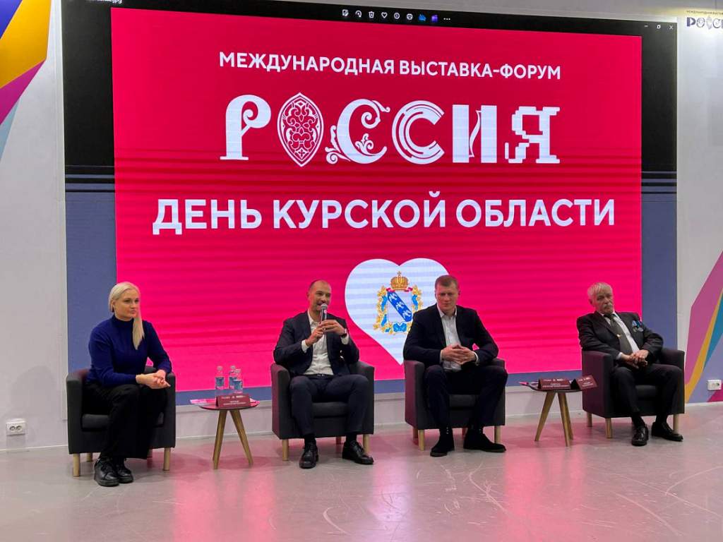 Курские олимпийцы провели встречу на выставке-форуме «Россия»