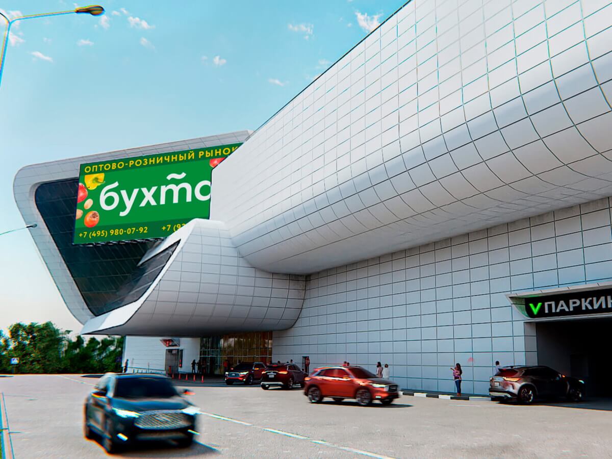 бухта оптово-розничный рынок дмитровское шоссе. трц бухта. бухта юг москва. бухта дмитровское шоссе оптовая. торговый центр бухта дмитровское шоссе.