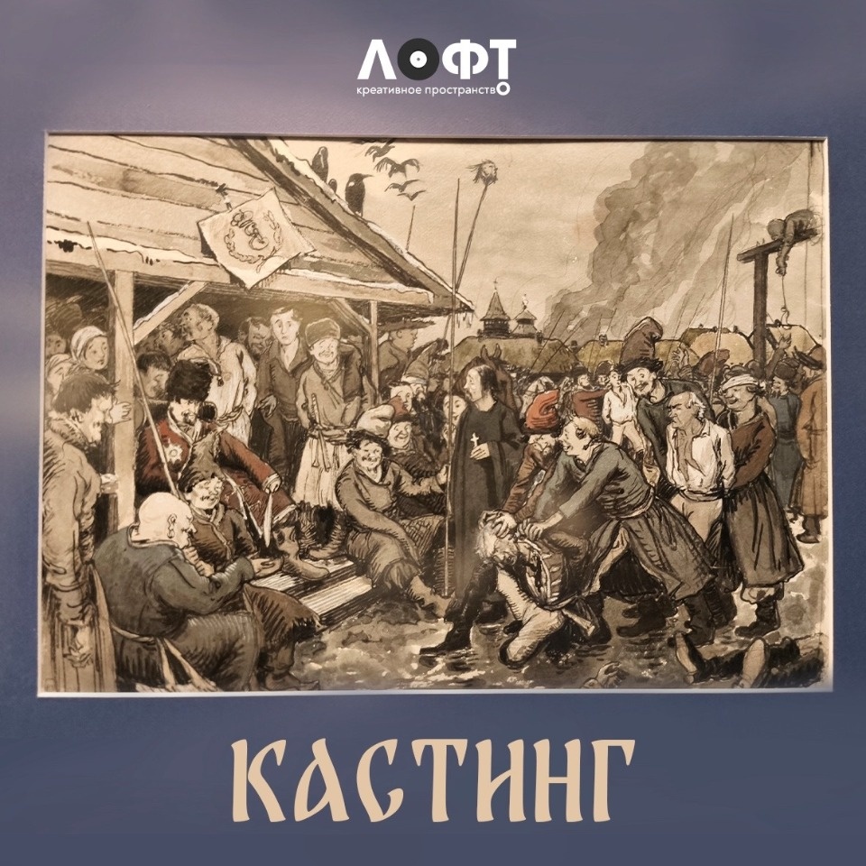 В Псковской области проходит кастинг на роли девушек-крестьянок в историческом сериале