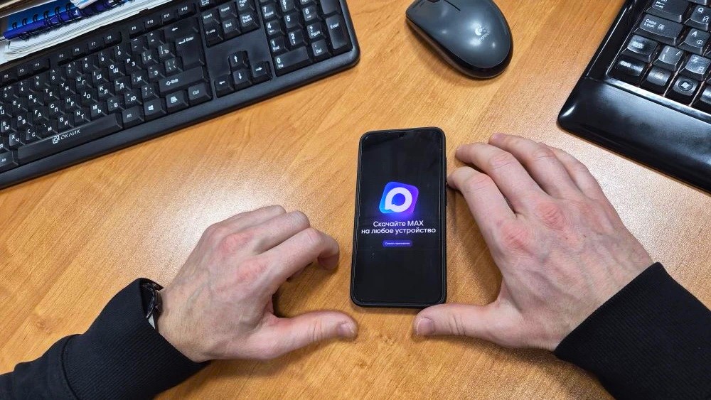 Жители Югры активно используют мессенджер MAX, достигший 80 млн пользователей