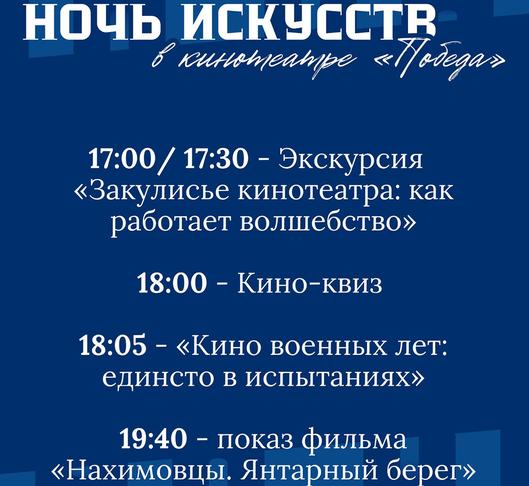 Как отдохнуть белгородцам 2–4 ноября - Изображение 2