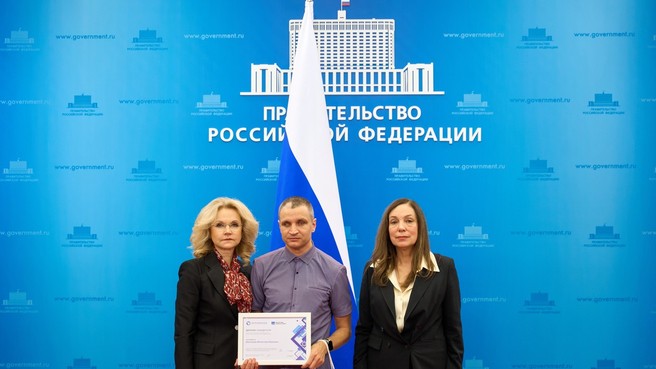 Татьяна Голикова наградила победителей III Всероссийского литературного конкурса имени Эдуарда Асадова. С победителем конкурса Вячеславом Васильевым (пос. Ахтырский, Краснодарский край)