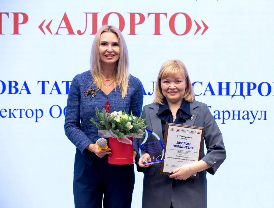 Протезно-ортопедический центр «Алорто» стал одним из победителей Фестиваля социальных предпринимателей Алтайского края «Новогодняя игрушка».