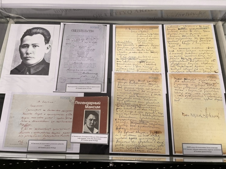 В Национальном архиве Казахстана начала работу выставка в честь основателя Якутской АССР «Легендарный Максим»