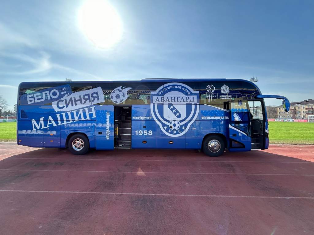 В Курске футбольный клуб «Авангард» получил новый автобус за 16 млн рублей