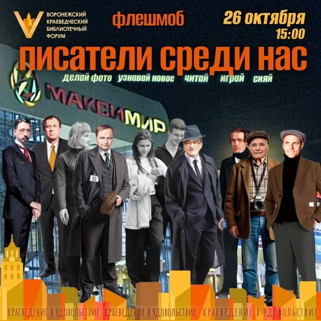 http://culturavrn.ru/