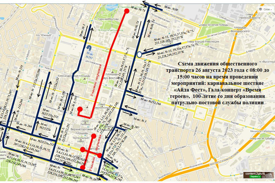 Схема перекрытия дорог на 9 мая. Перекрытие дорог пермь 9 мая. Какого числа будут перекрывать движение на м 5 возле зеленовки. Какие дороги перекрыты а орле из-за митинга сегодня карта. Перекрытие центра уфы.