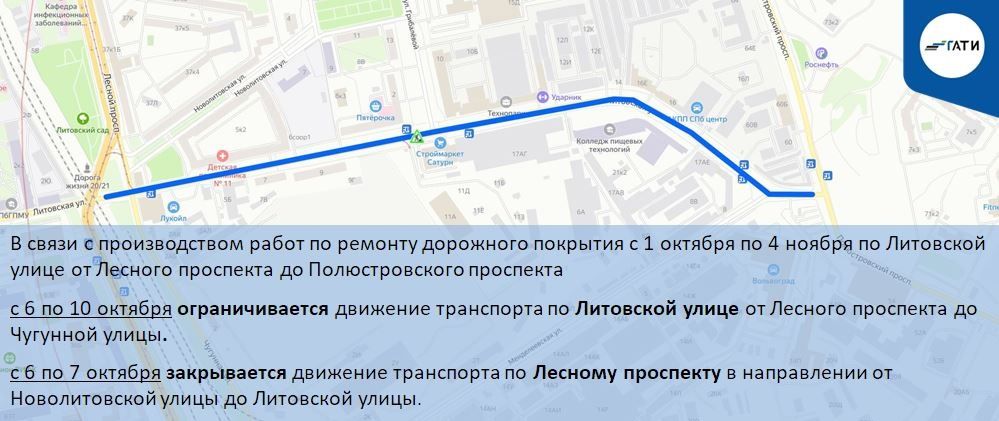 Гати карта ремонта дорог