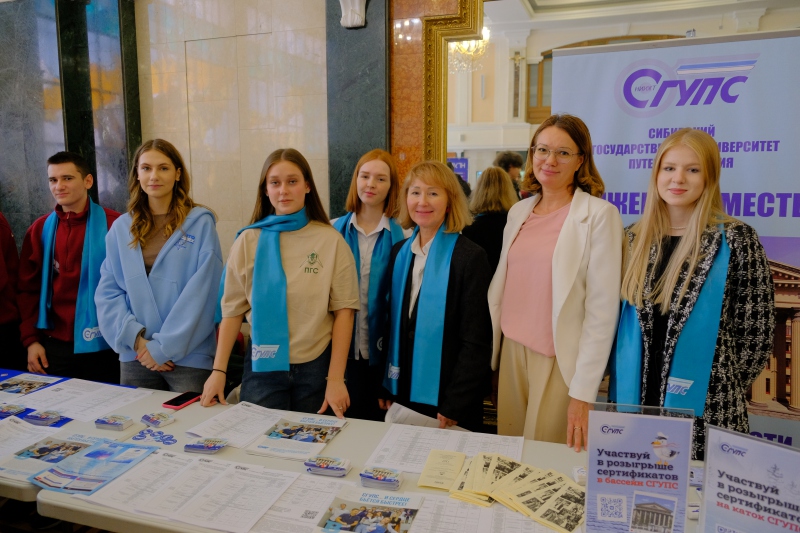 СГУПС принял участие в городском Дне открытых дверей