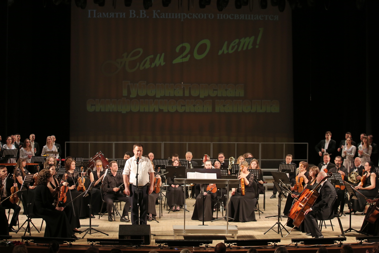 План зала филармонии псков. Концерт. Юбилейный концерт зал. Маэстро концерт. Концертный зал.