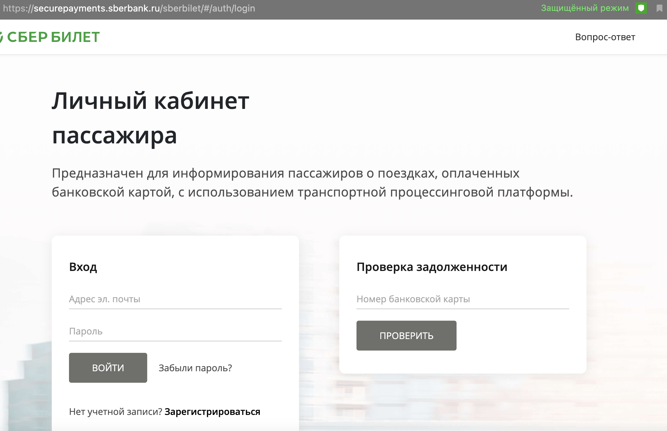 Securepayments sberbank