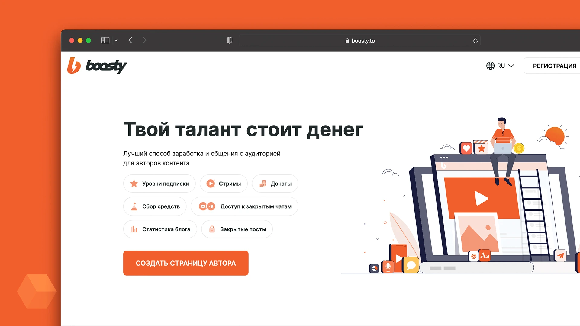 Перенаправление сайта. Платформа монетизации авторского контента. Платная подписка.